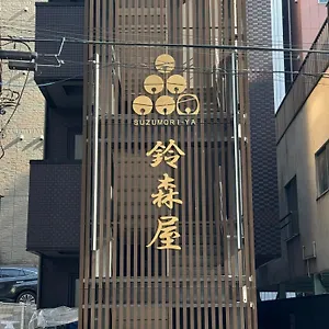 Hotel cápsula Capsule Suzumoriya, Tokio